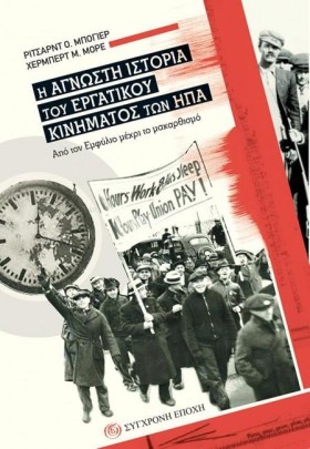 Η ΑΓΝΩΣΤΗ &hellip;
