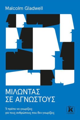 ΜΙΛΩΝΤΑΣ Σ &hellip;