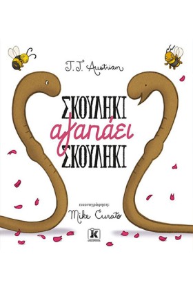 ΣΚΟΥΛΗΚΙ Α &hellip;