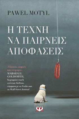 Η ΤΕΧΝΗ ΝΑ &hellip;