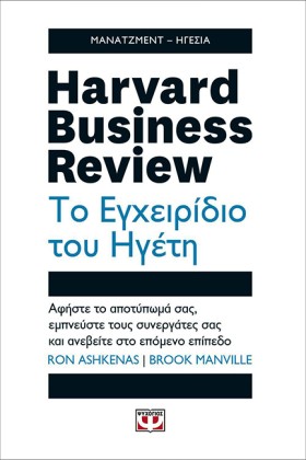 HARVARD BU …