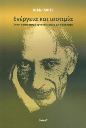 ΕΝΕΡΓΕΙΑ Κ &hellip;