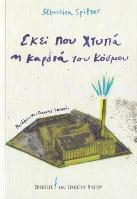 ΕΚΕΙ ΠΟΥ Χ …