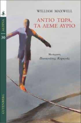 ΑΝΤΙΟ ΤΩΡΑ &hellip;