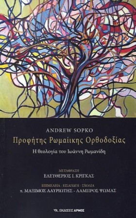 ΠΡΟΦΗΤΗΣ Ρ &hellip;