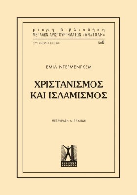 ΧΡΙΣΤΙΑΝΙΣ &hellip;