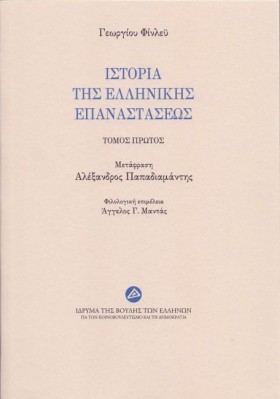 ΙΣΤΟΡΙΑ ΤΗ …