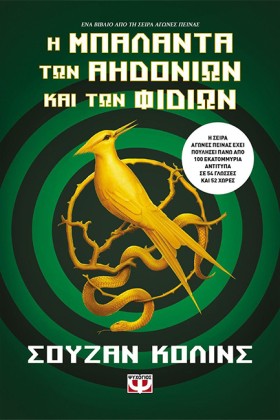 Η ΜΠΑΛΑΝΤΑ &hellip;