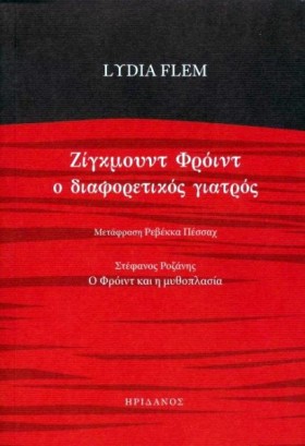 ΖΙΓΚΜΟΥΝΤ …