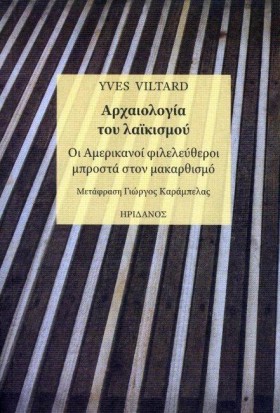 ΑΡΧΑΙΟΛΟΓΙ …