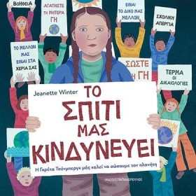ΤΟ ΣΠΙΤΙ Μ …