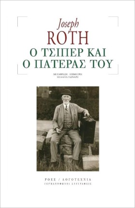Ο ΤΣΙΠΕΡ Κ &hellip;