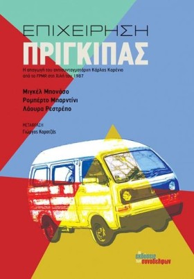 ΕΠΙΧΕΙΡΗΣΗ …