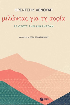 ΜΙΛΩΝΤΑΣ Γ …