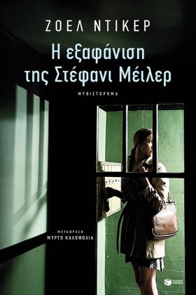 Η ΕΞΑΦΑΝΙΣ &hellip;