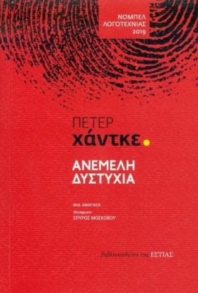 ΑΝΕΜΕΛΗ ΔΥ &hellip;