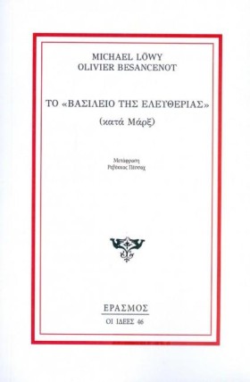 ΤΟ ΒΑΣΙΛΕΙ &hellip;