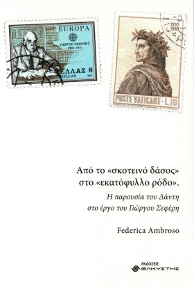ΑΠΟ ΤΟ ΣΚΟ &hellip;