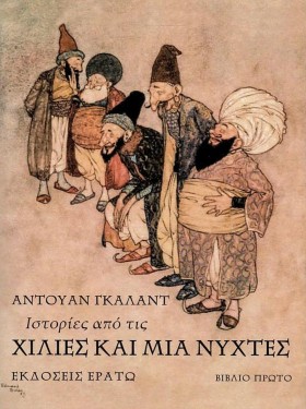 ΙΣΤΟΡΙΕΣ Α …