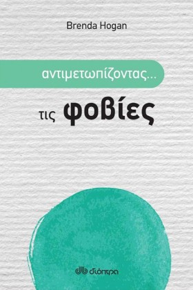 ΑΝΤΙΜΕΤΩΠΙ &hellip;