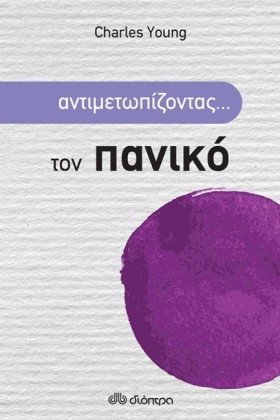 ΑΝΤΙΜΕΤΩΠΙ &hellip;