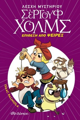 ΛΕΣΧΗ ΜΥΣΤ …