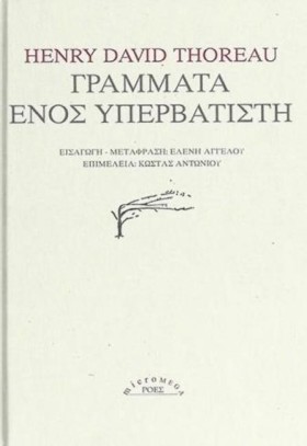 ΓΡΑΜΜΑΤΑ Ε …