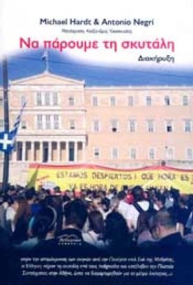 ΝΑ ΠΑΡΟΥΜΕ &hellip;