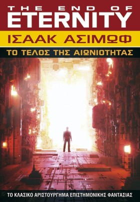 ΤΟ ΤΕΛΟΣ Τ &hellip;