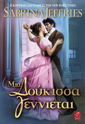 ΜΙΑ ΔΟΥΚΙΣ &hellip;