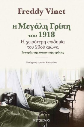 Η ΜΕΓΑΛΗ Γ …