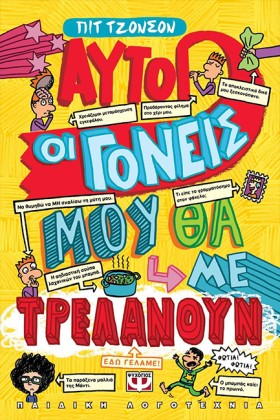 ΑΥΤΟΙ ΟΙ Γ &hellip;