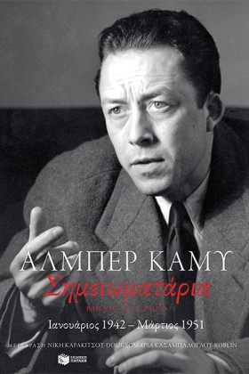 ΣΗΜΕΙΩΜΑΤΑ …