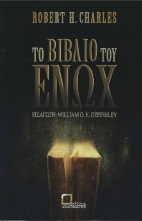 ΤΟ ΒΙΒΛΙΟ …