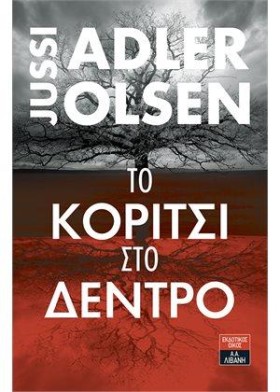 ΤΟ ΚΟΡΙΤΣΙ &hellip;