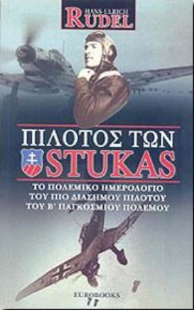 ΠΙΛΟΤΟΣ ΤΩ &hellip;