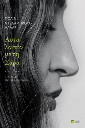 ΑΥΤΑ ΛΟΙΠΟ &hellip;