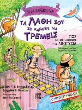 ΤΙ ΝΑ ΚΑΝΕ &hellip;
