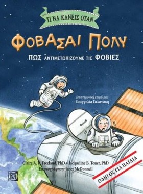 ΤΙ ΝΑ ΚΑΝΕ …