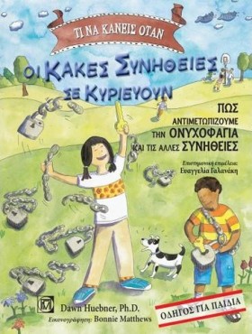 ΤΙ ΝΑ ΚΑΝΕ &hellip;