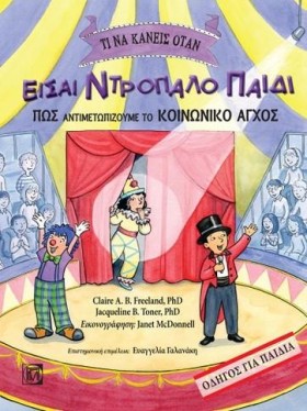 ΤΙ ΝΑ ΚΑΝΕ &hellip;