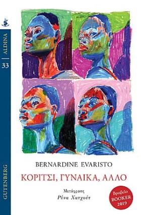 ΚΟΡΙΤΣΙ ΓΥ &hellip;