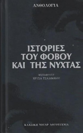 ΙΣΤΟΡΙΕΣ Τ &hellip;
