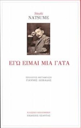 ΕΓΩ ΕΙΜΑΙ &hellip;