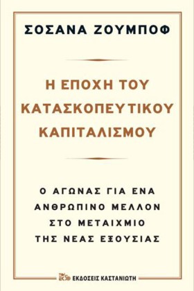 Η ΕΠΟXH ΤΟ …