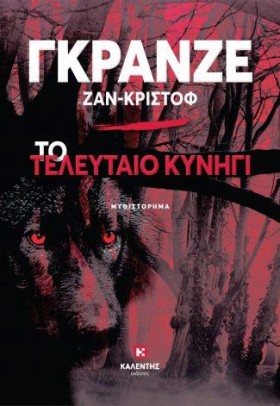 ΤΟ ΤΕΛΕΥΤΑ &hellip;
