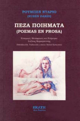 ΠΕΖΑ ΠΟΙΗΜ …