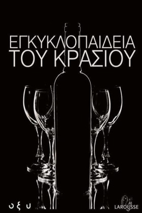 Η ΕΓΚΥΚΛΟΠ &hellip;