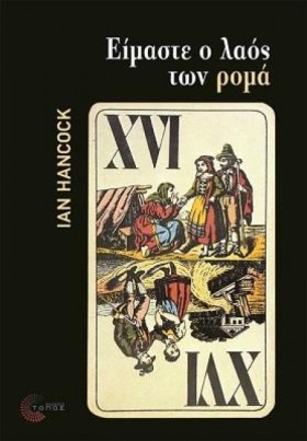 ΕΙΜΑΣΤΕ Ο &hellip;
