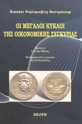 ΟΙ ΜΕΓΑΛΟΙ &hellip;